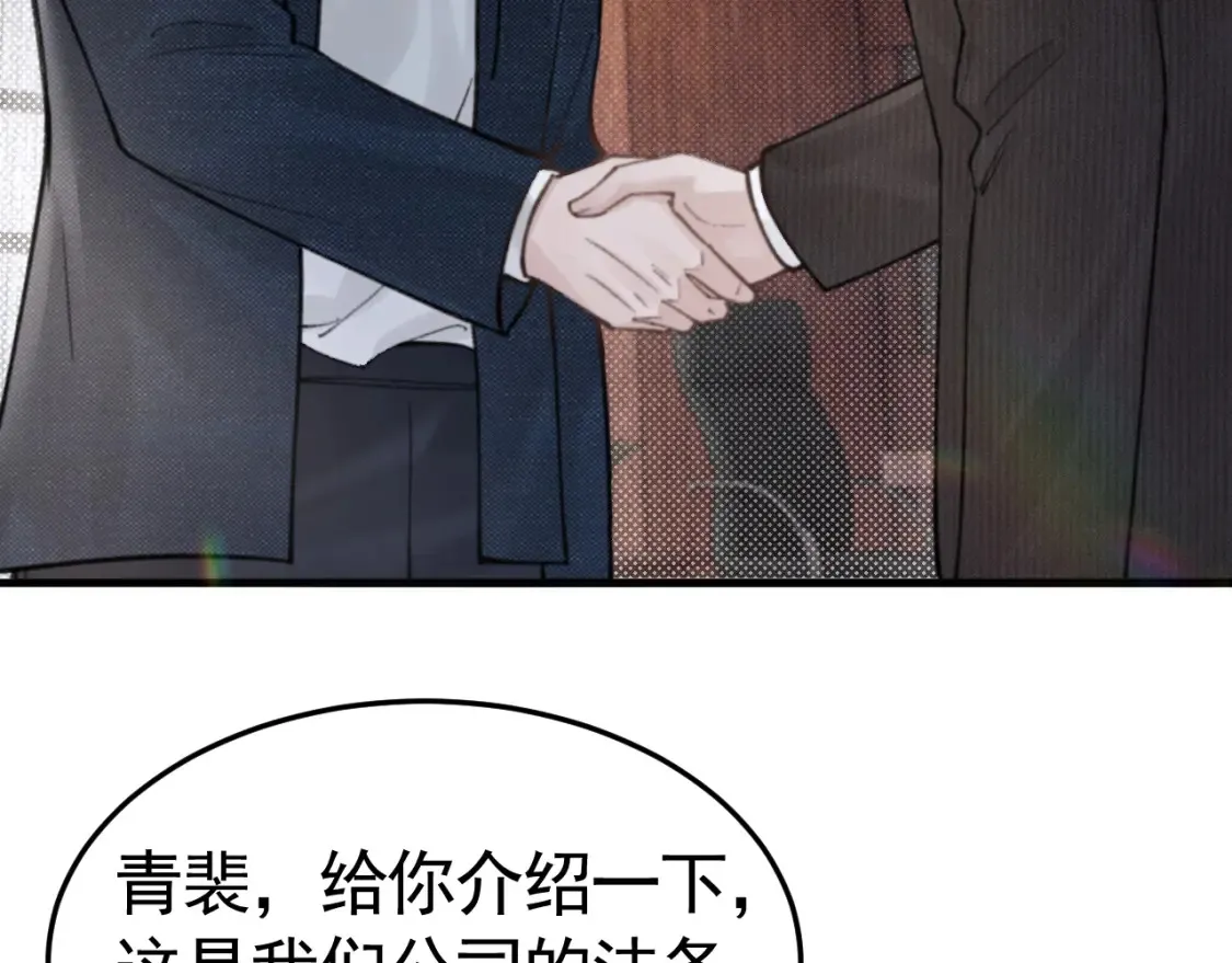 第63话 一起洗 第75页