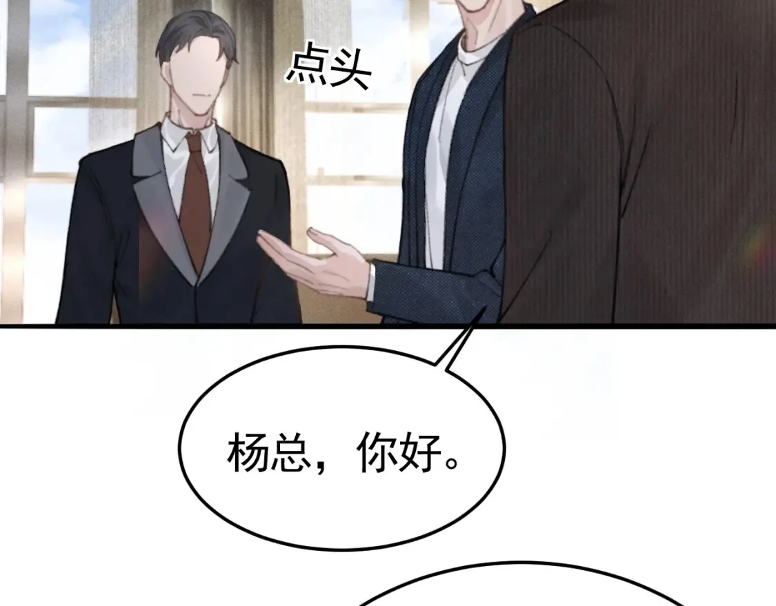 第63话 一起洗 第77页
