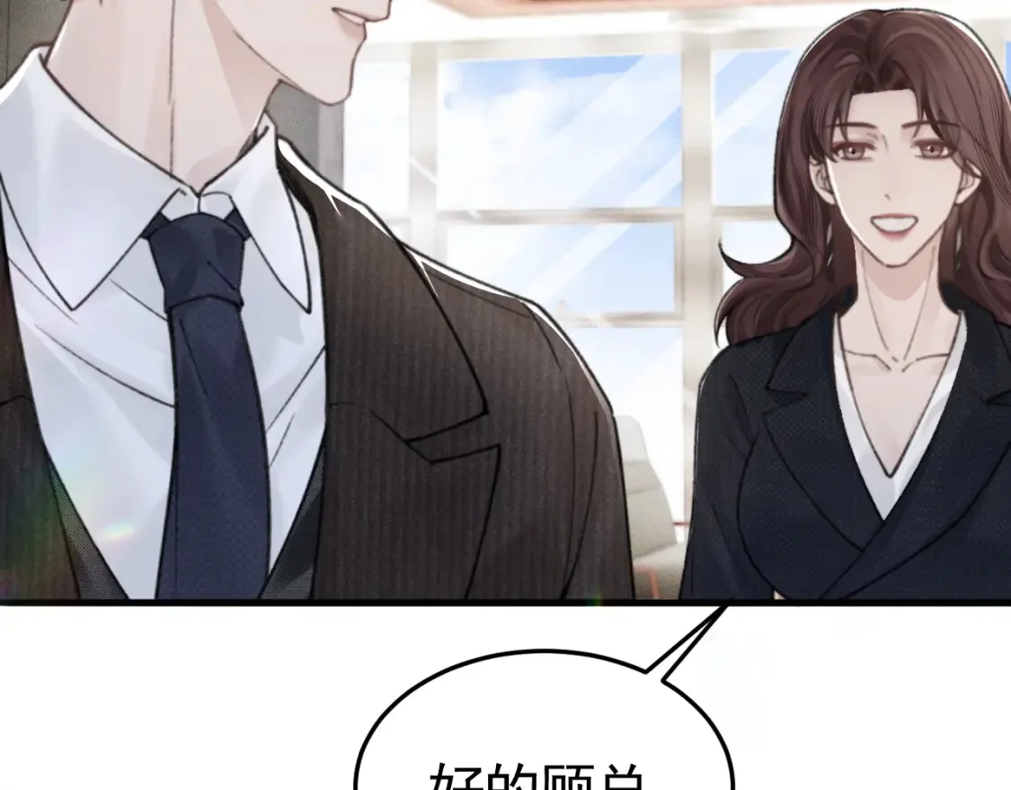 第63话 一起洗 第79页