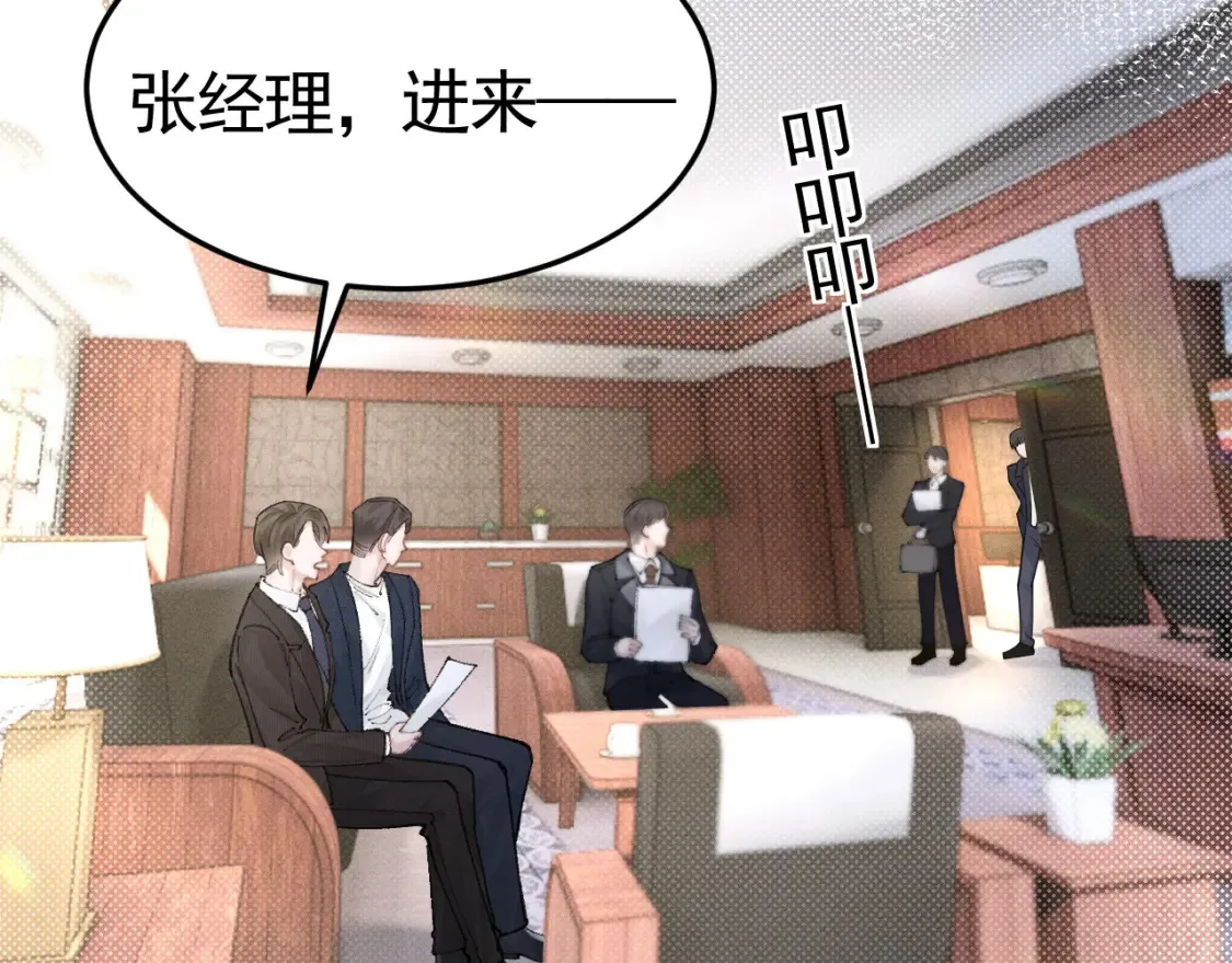 第63话 一起洗 第82页