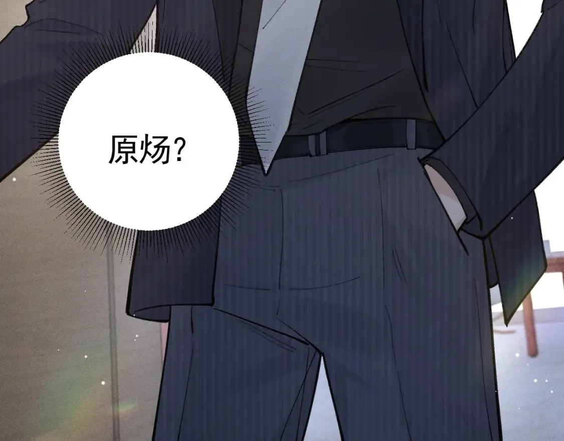 第63话 一起洗 第86页