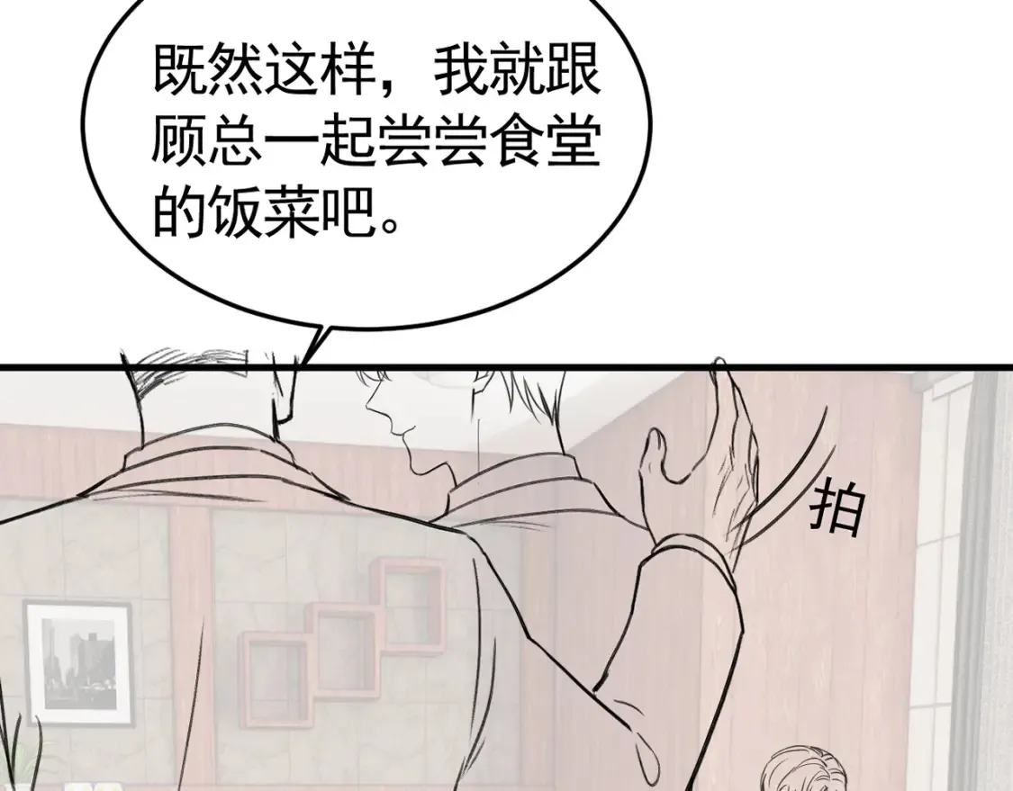 第63话 一起洗 第89页
