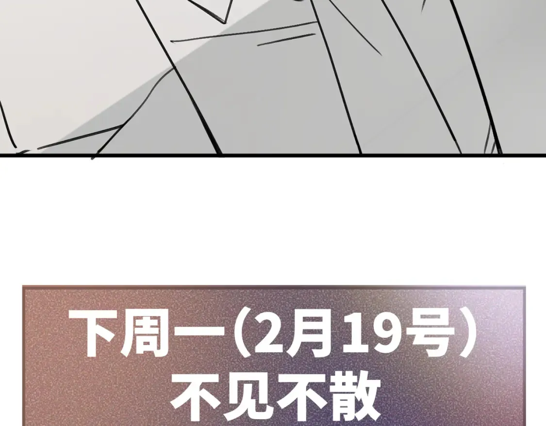 第63话 一起洗 第93页