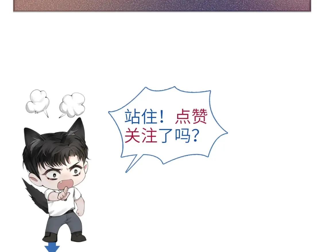 第63话 一起洗 第94页