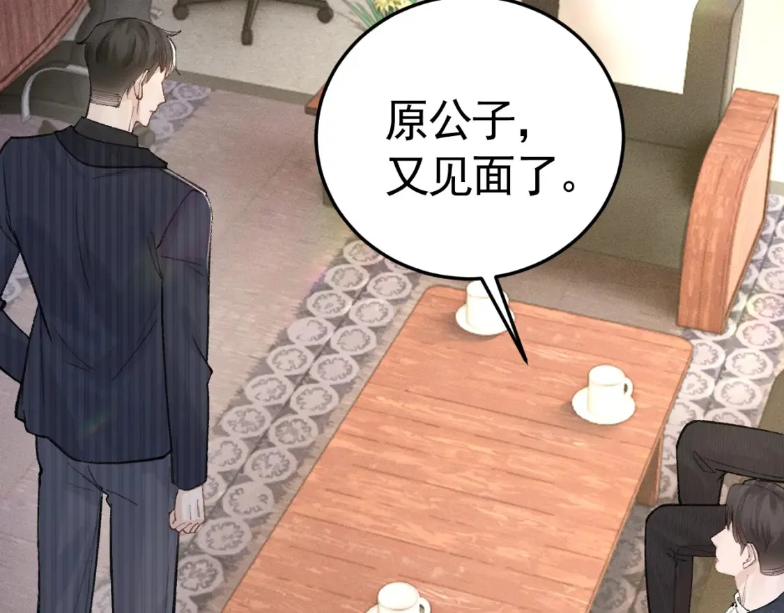 第64话 谁也别想抢 第6页