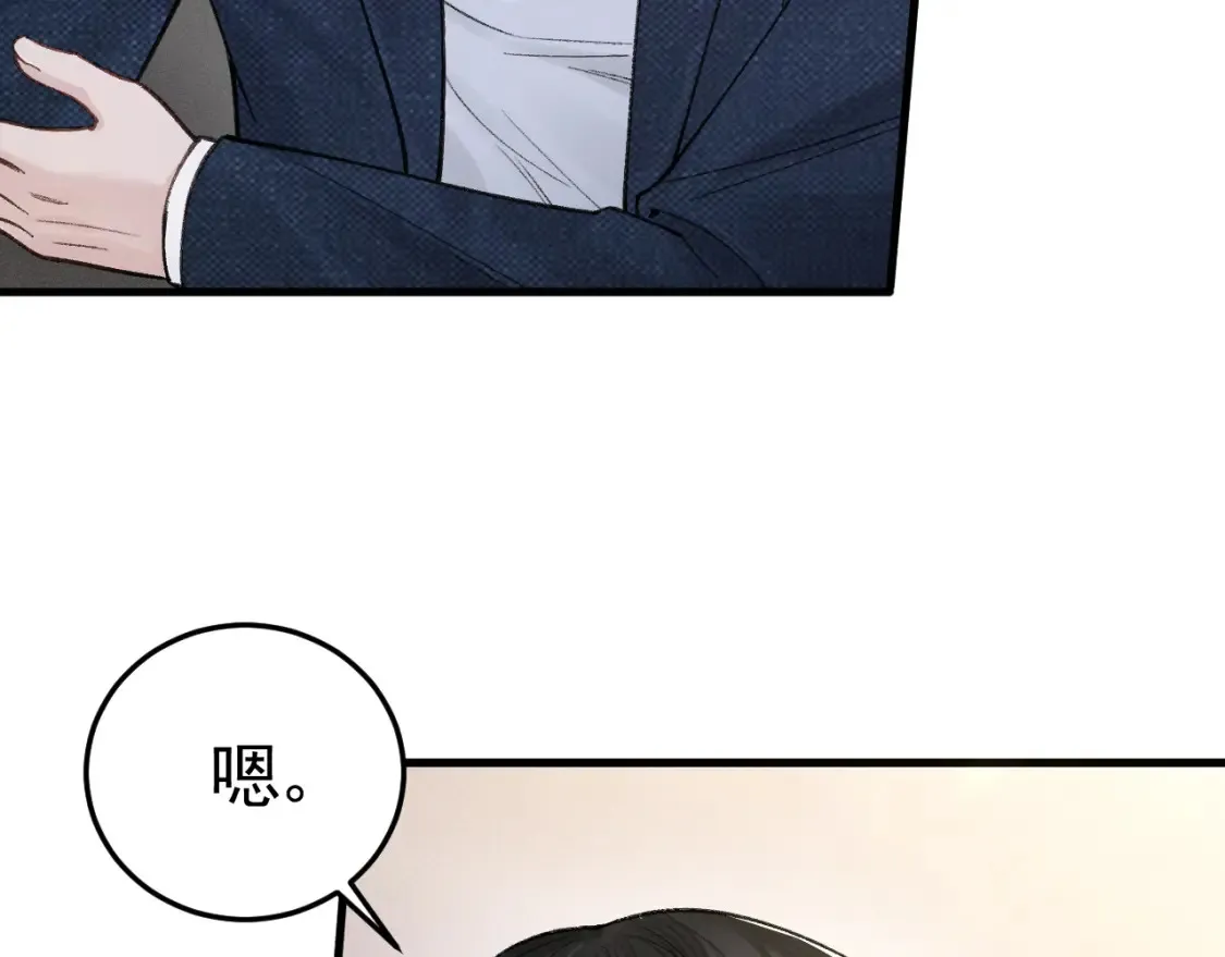 第64话 谁也别想抢 第9页