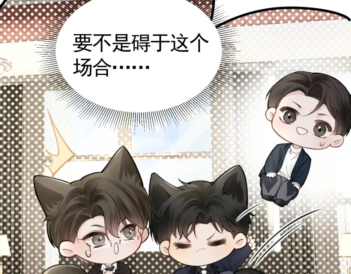 第64话 谁也别想抢 第12页