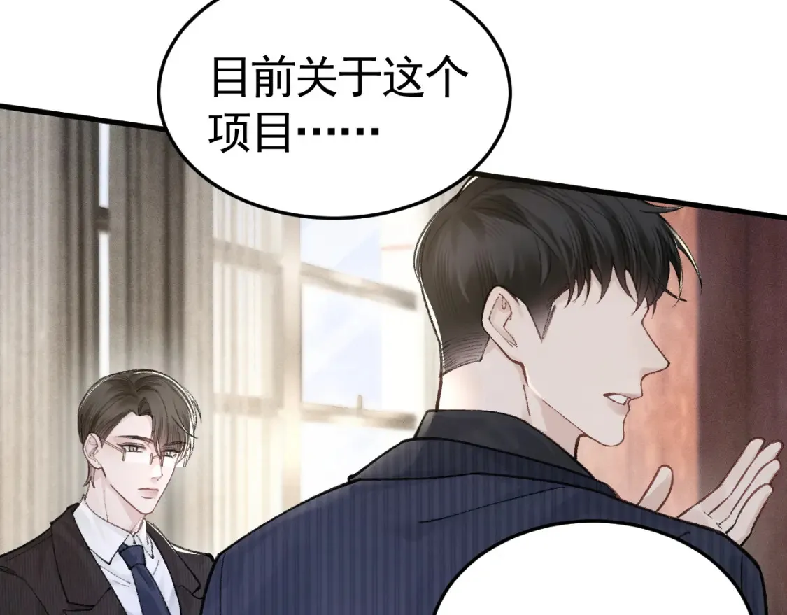 第64话 谁也别想抢 第14页