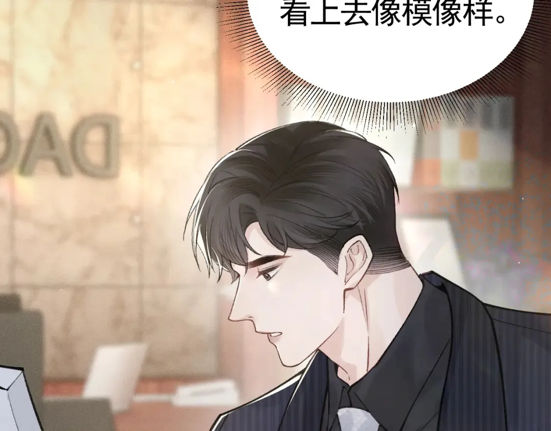 第64话 谁也别想抢 第16页