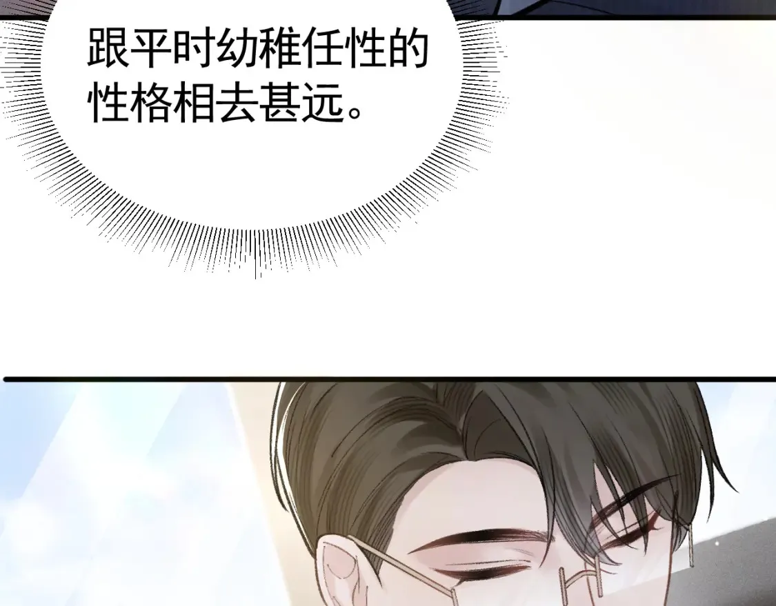 第64话 谁也别想抢 第18页