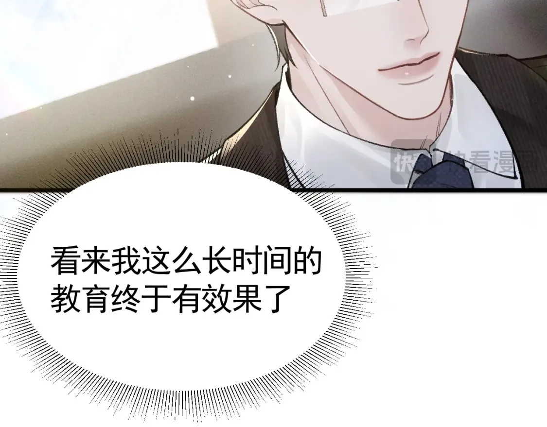 第64话 谁也别想抢 第19页