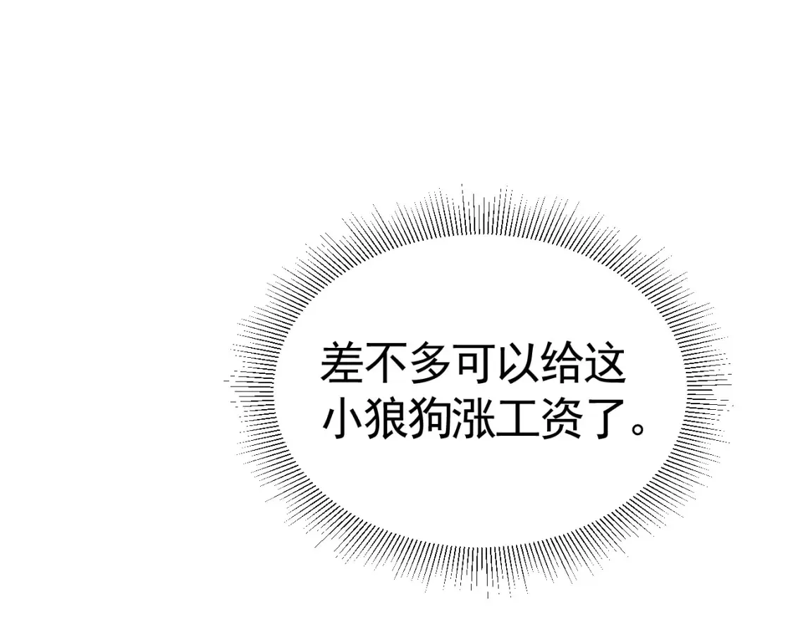 第64话 谁也别想抢 第20页