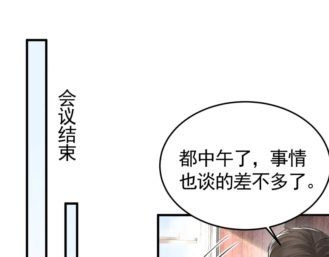 第64话 谁也别想抢 第22页