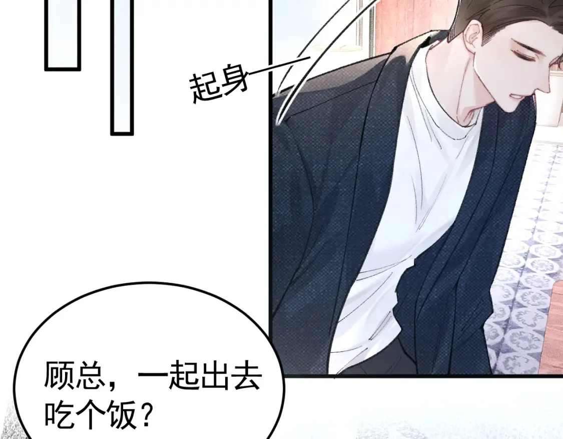 第64话 谁也别想抢 第23页