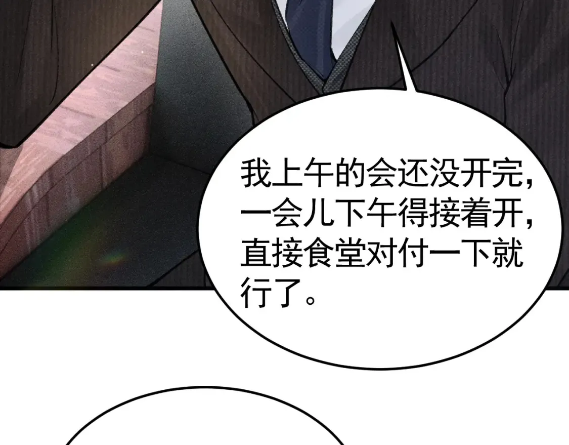 第64话 谁也别想抢 第28页