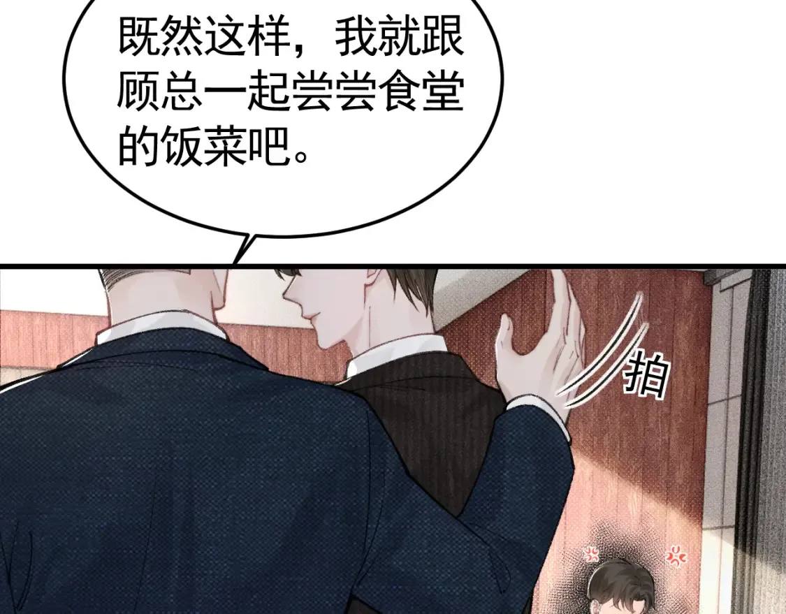 第64话 谁也别想抢 第29页