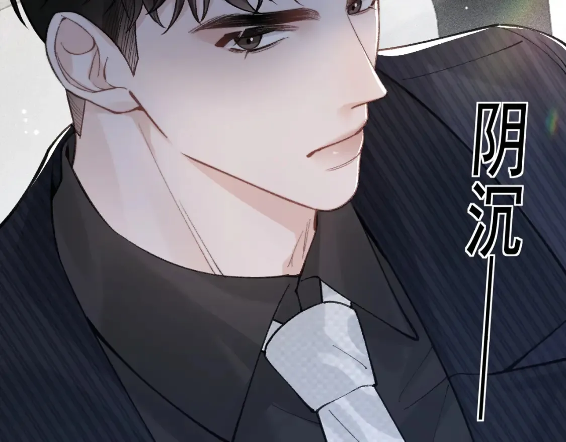 第64话 谁也别想抢 第32页