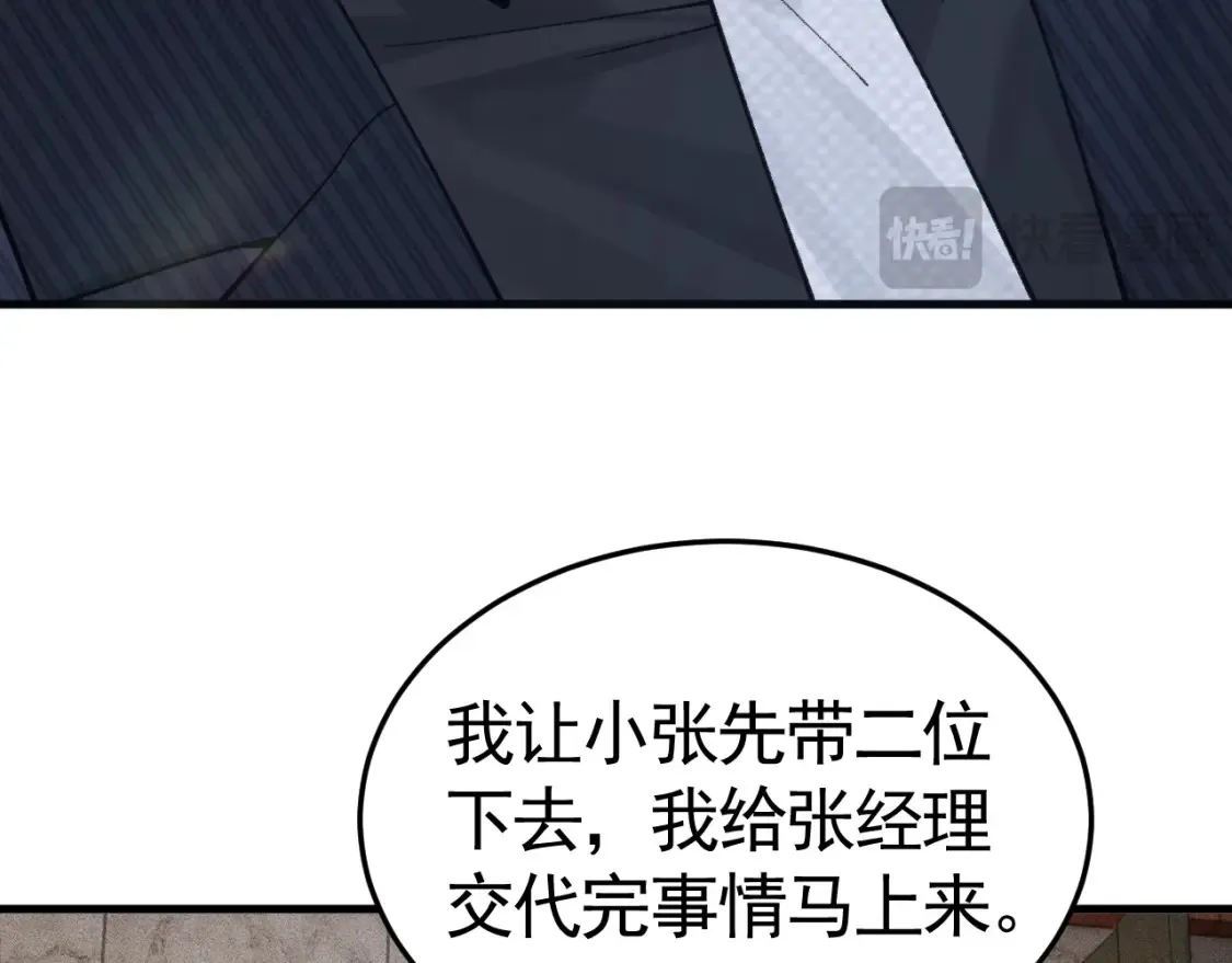 第64话 谁也别想抢 第33页