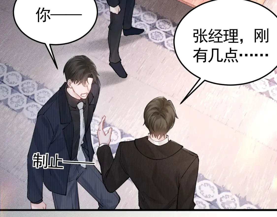 第64话 谁也别想抢 第36页
