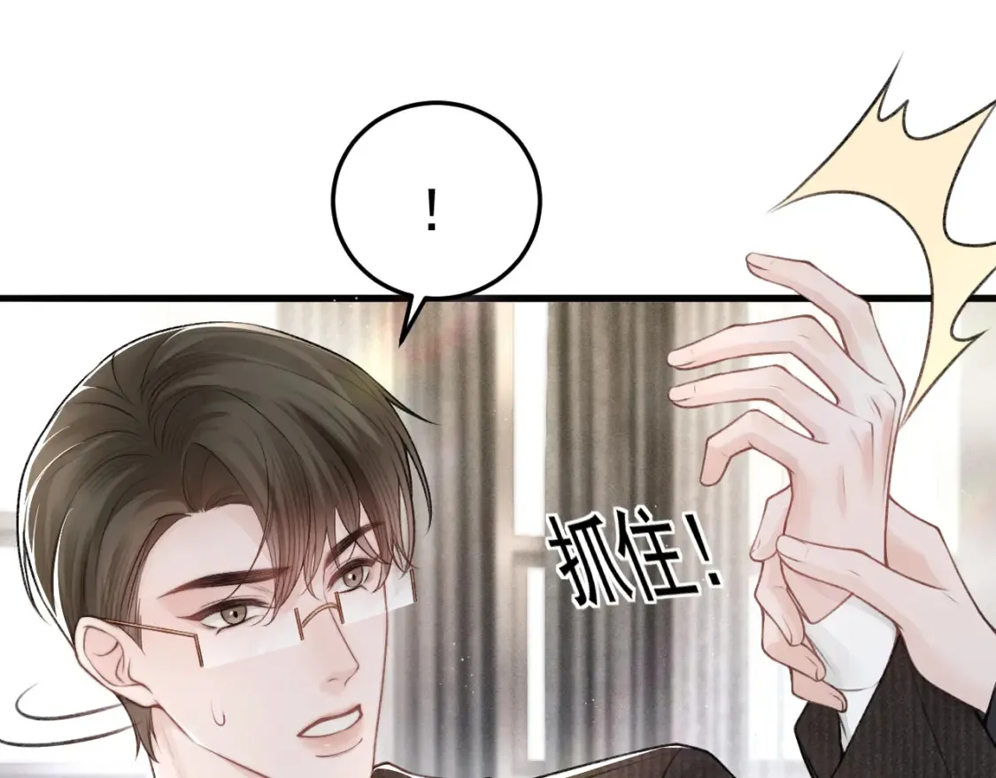 第64话 谁也别想抢 第46页