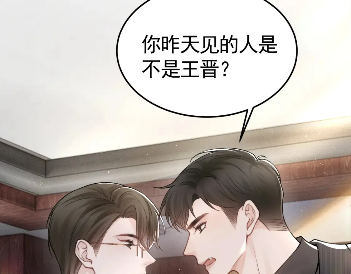 第64话 谁也别想抢 第48页