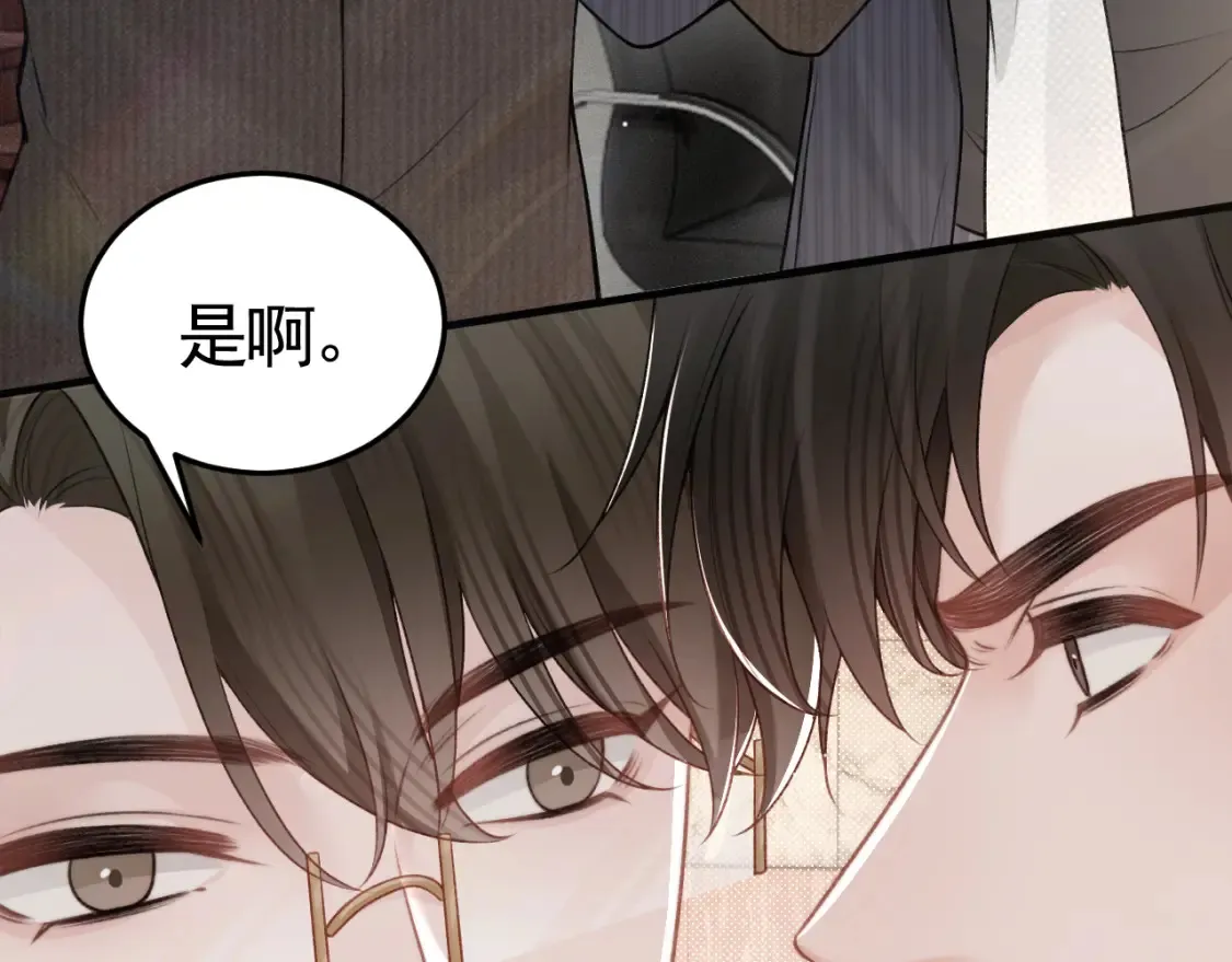 第64话 谁也别想抢 第50页