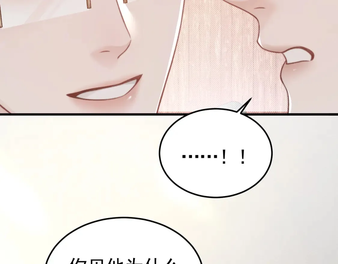 第64话 谁也别想抢 第51页