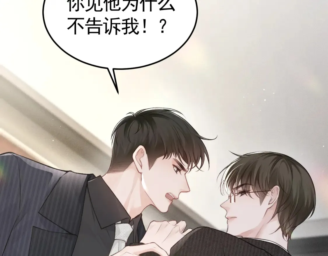 第64话 谁也别想抢 第52页