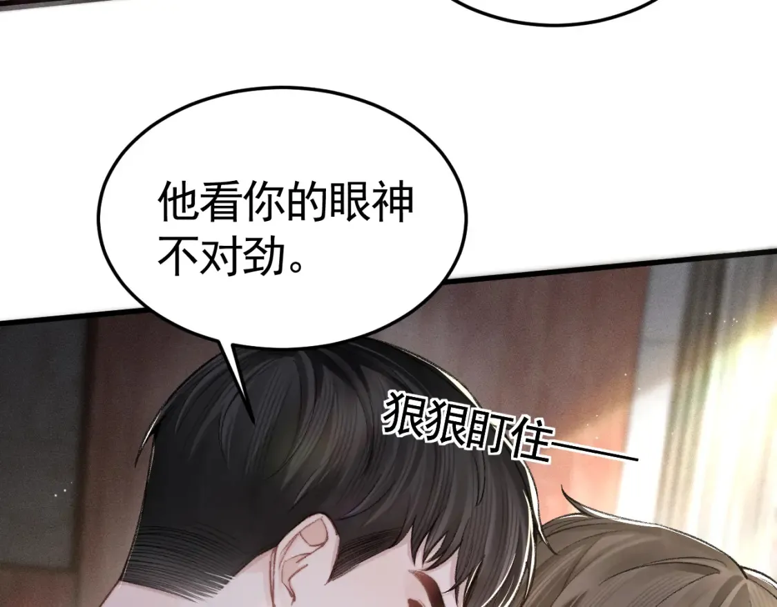 第64话 谁也别想抢 第59页