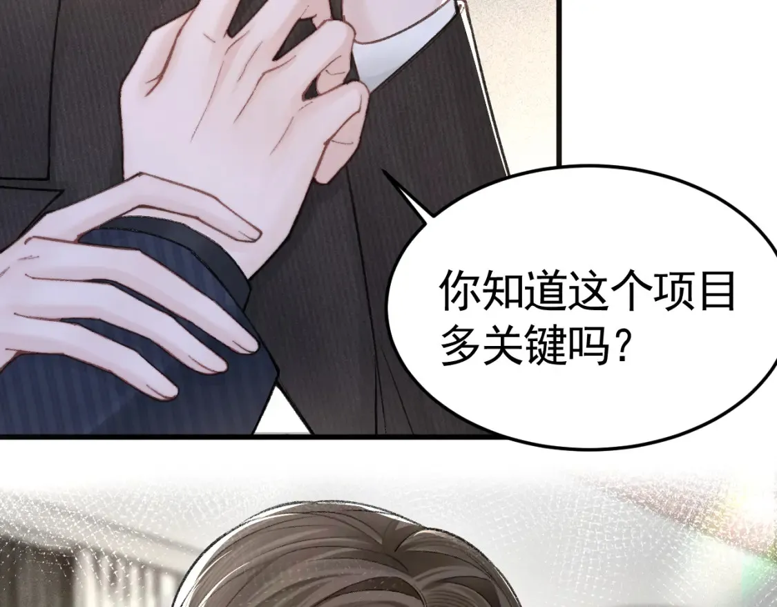 第64话 谁也别想抢 第62页
