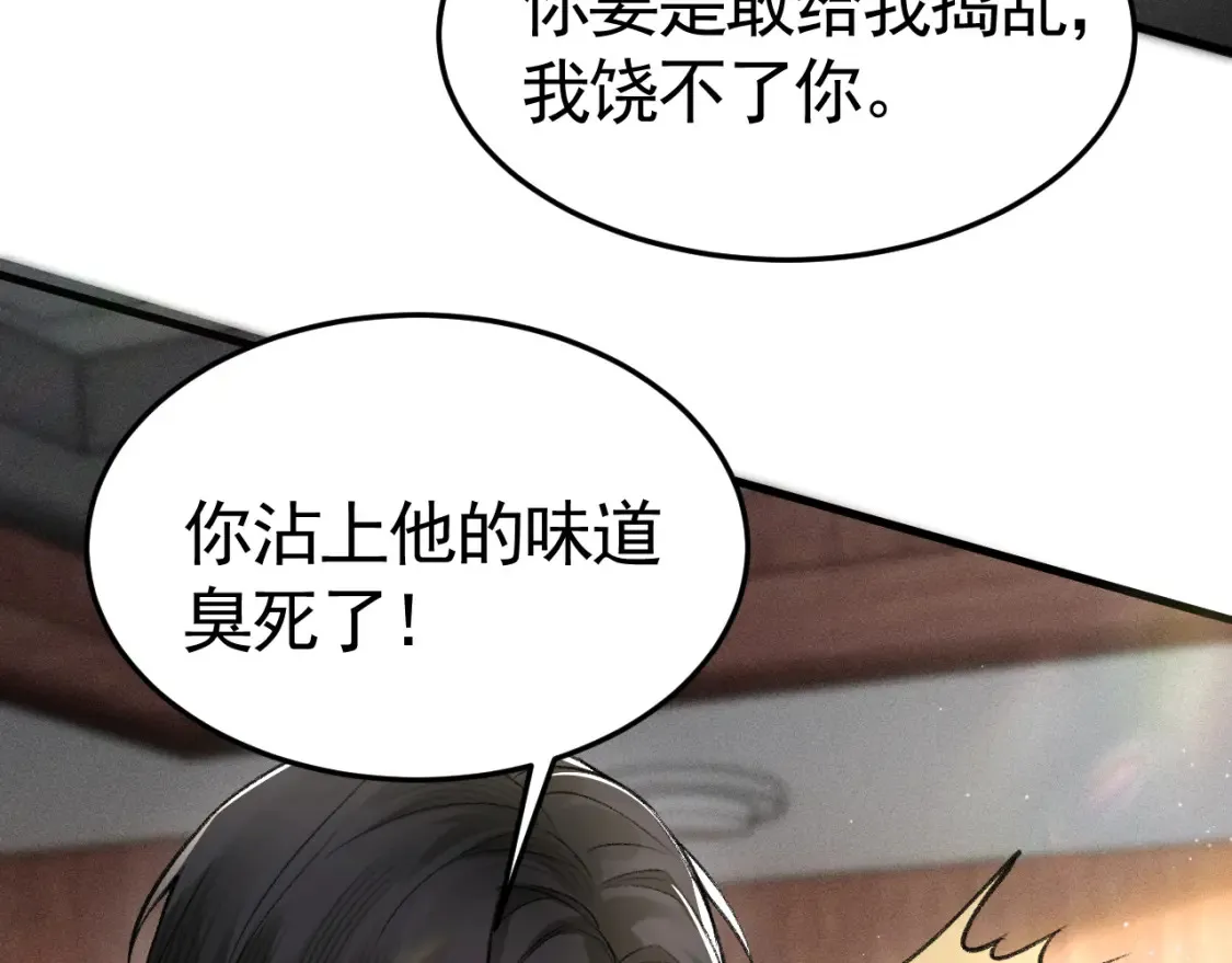 第64话 谁也别想抢 第65页