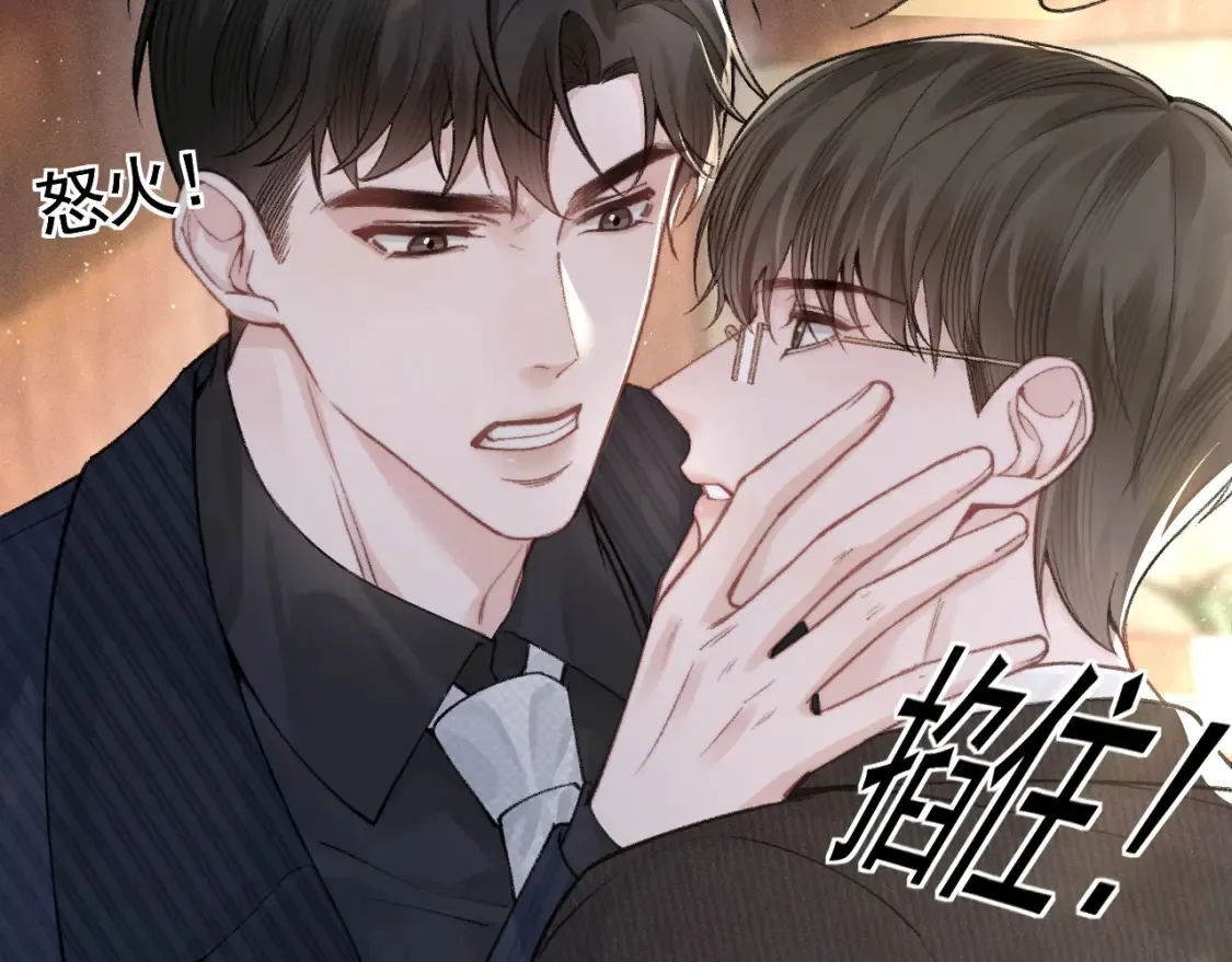 第64话 谁也别想抢 第66页