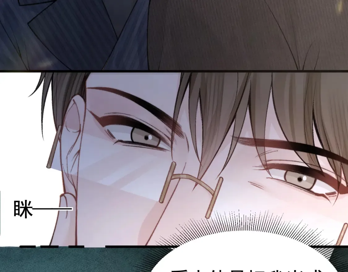 第64话 谁也别想抢 第67页