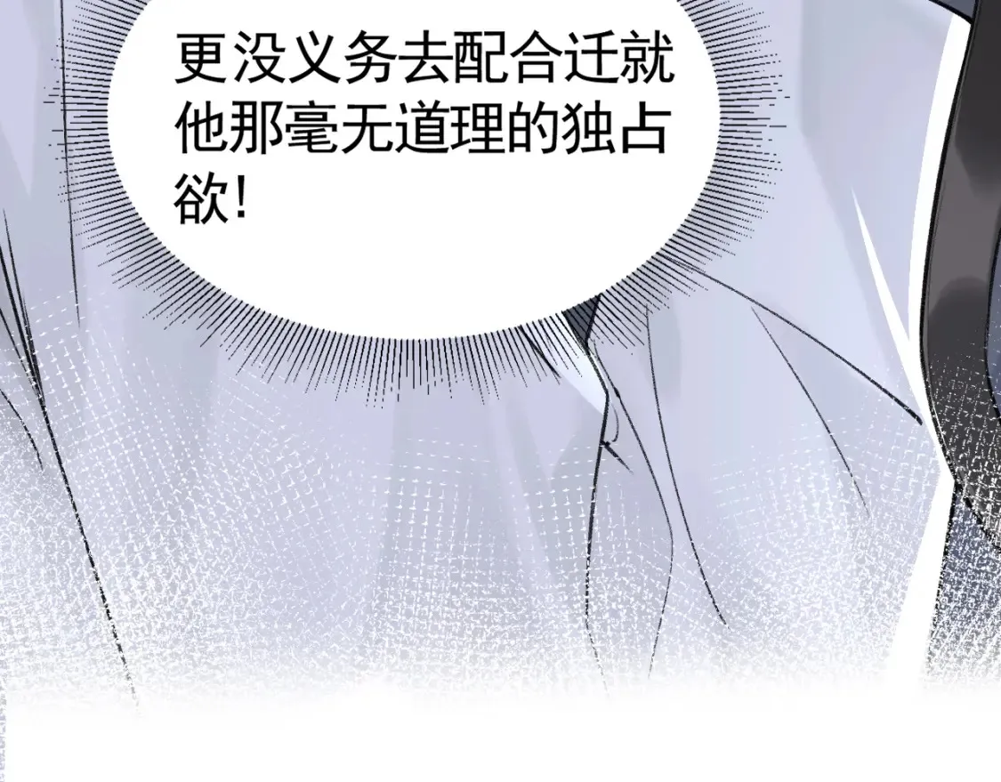 第64话 谁也别想抢 第74页