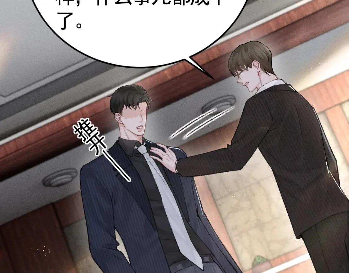 第64话 谁也别想抢 第76页