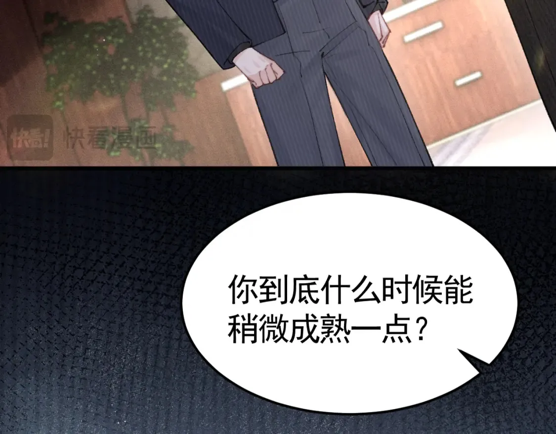 第64话 谁也别想抢 第77页
