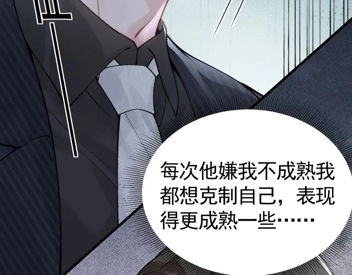 第64话 谁也别想抢 第79页