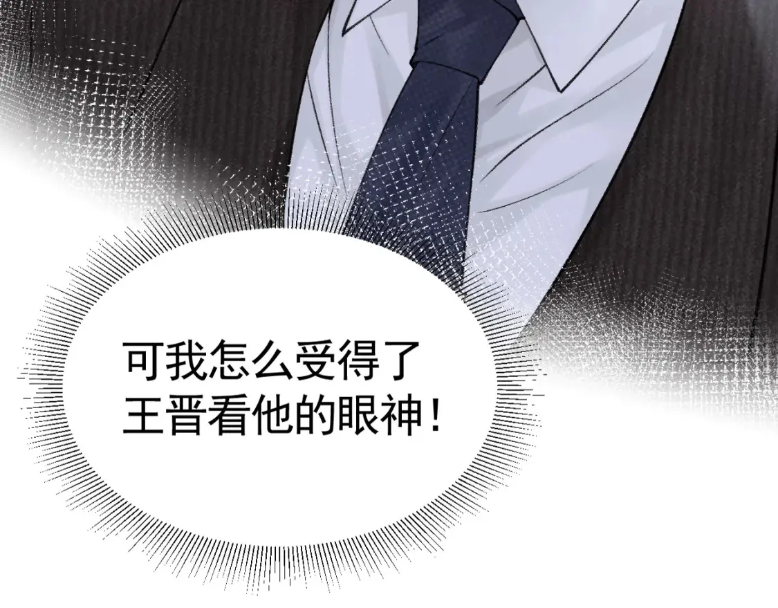 第64话 谁也别想抢 第81页