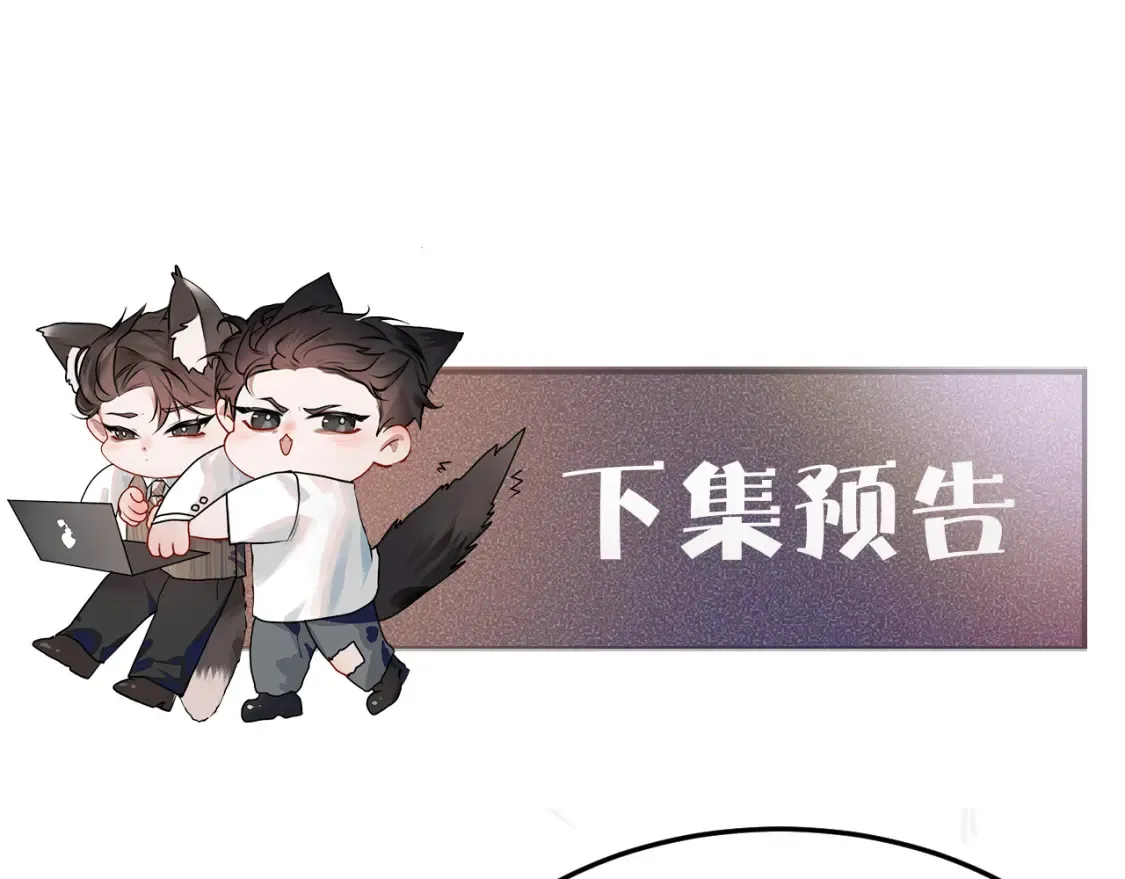 第64话 谁也别想抢 第88页