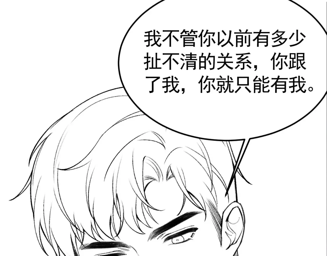 第64话 谁也别想抢 第89页
