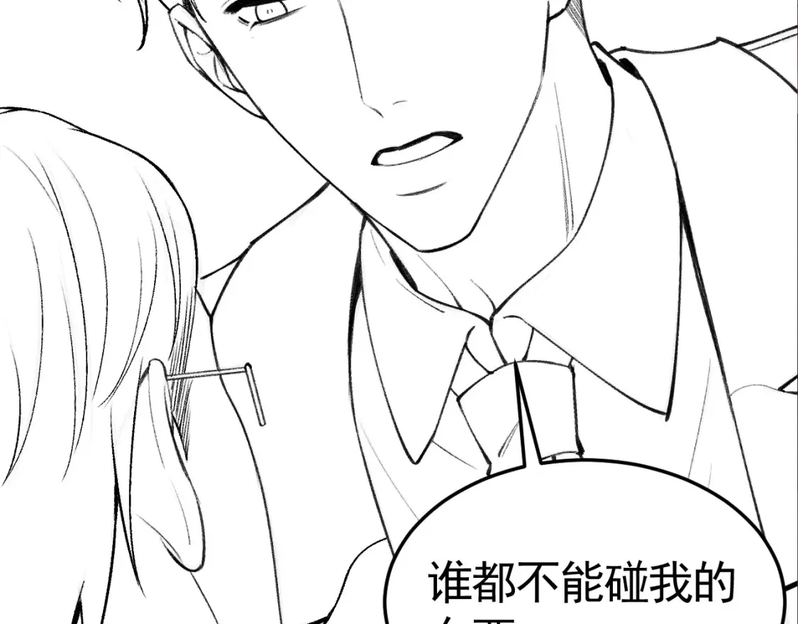 第64话 谁也别想抢 第90页