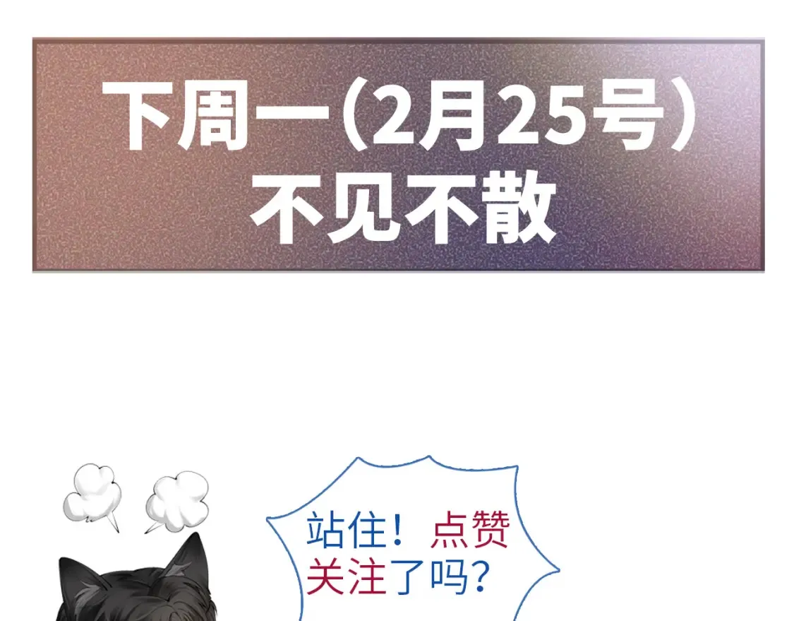 第64话 谁也别想抢 第94页
