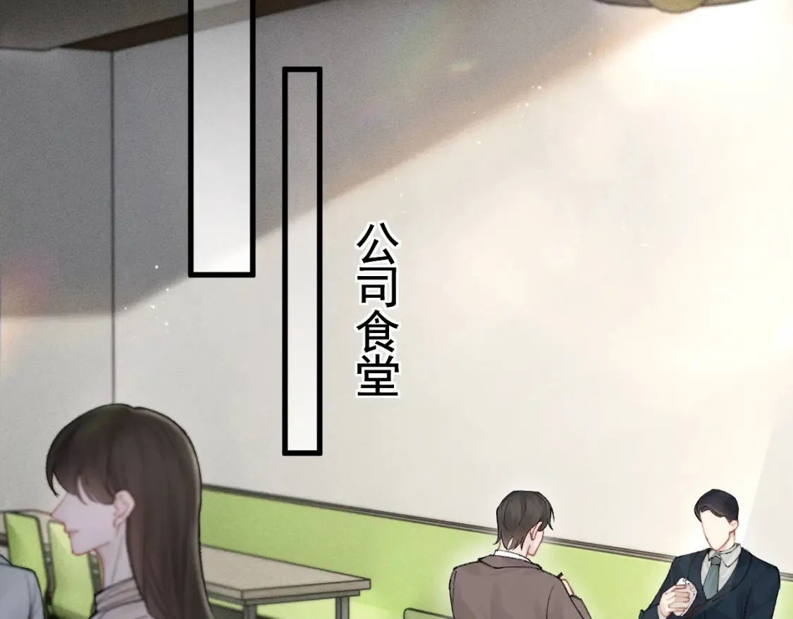 第65话 记住，你一直是我的 第6页