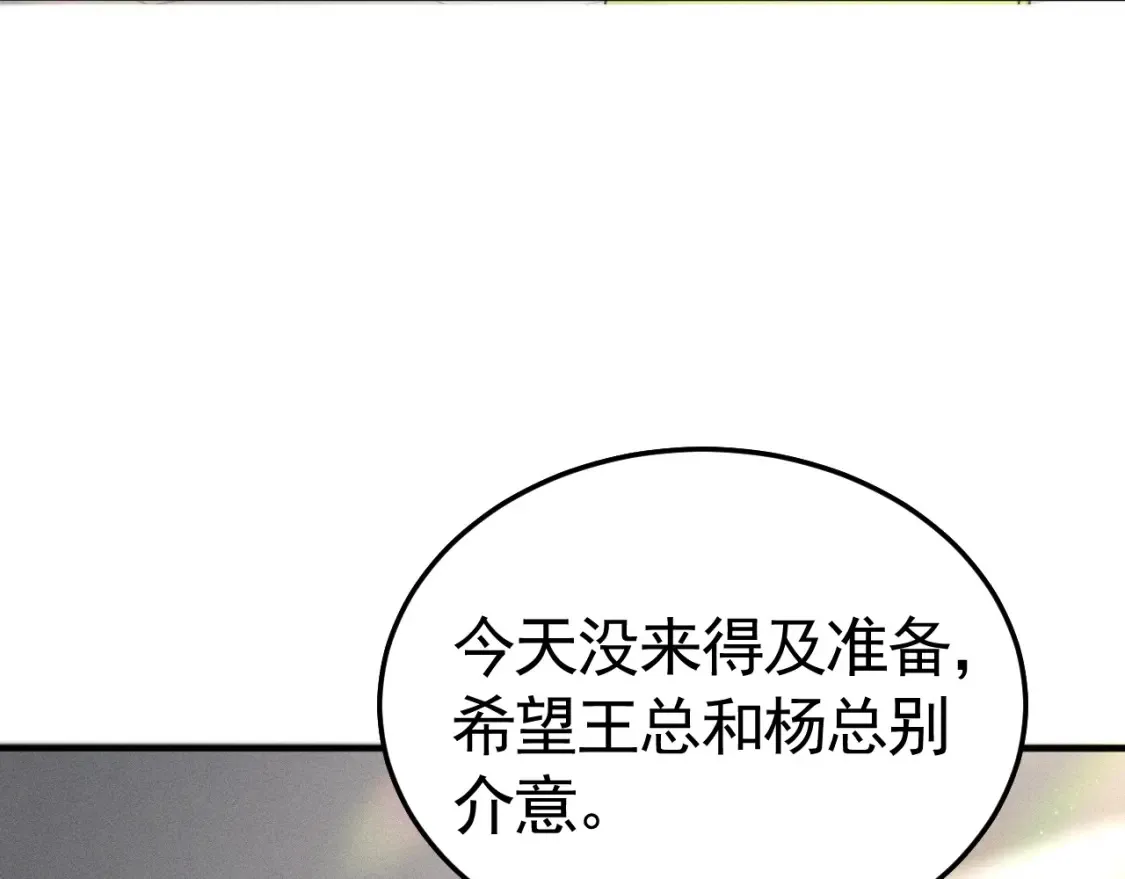 第65话 记住，你一直是我的 第8页