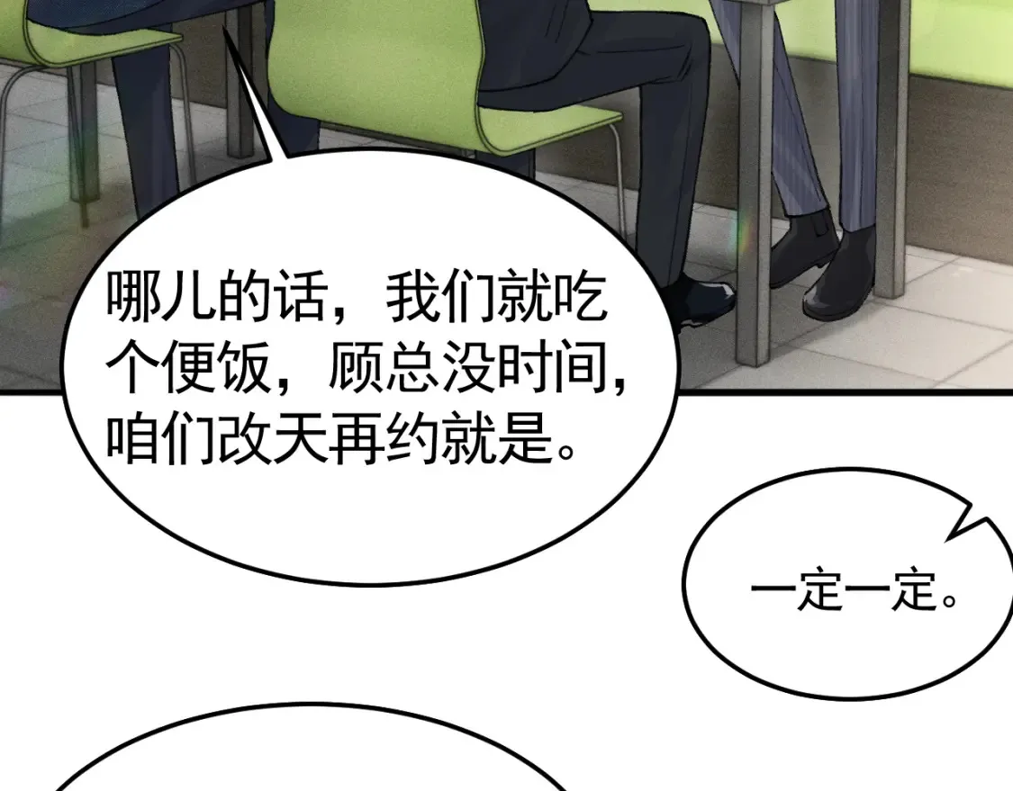 第65话 记住，你一直是我的 第10页