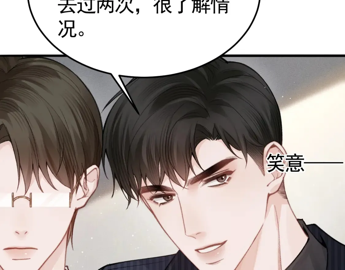 第65话 记住，你一直是我的 第16页