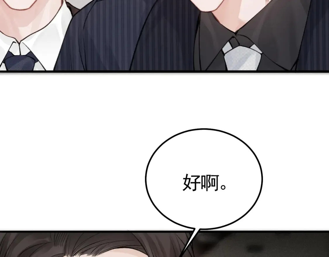 第65话 记住，你一直是我的 第17页