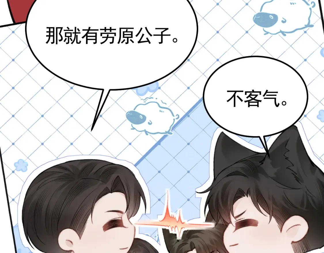 第65话 记住，你一直是我的 第20页