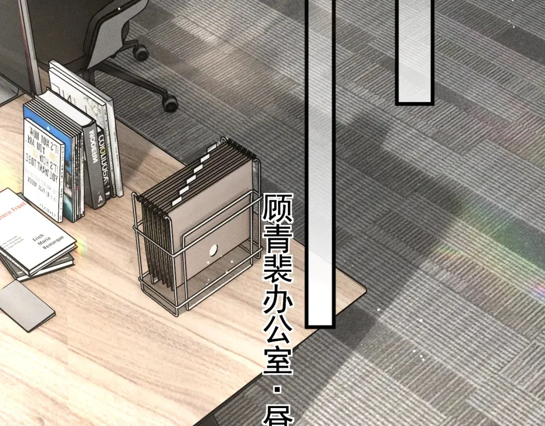 第65话 记住，你一直是我的 第25页