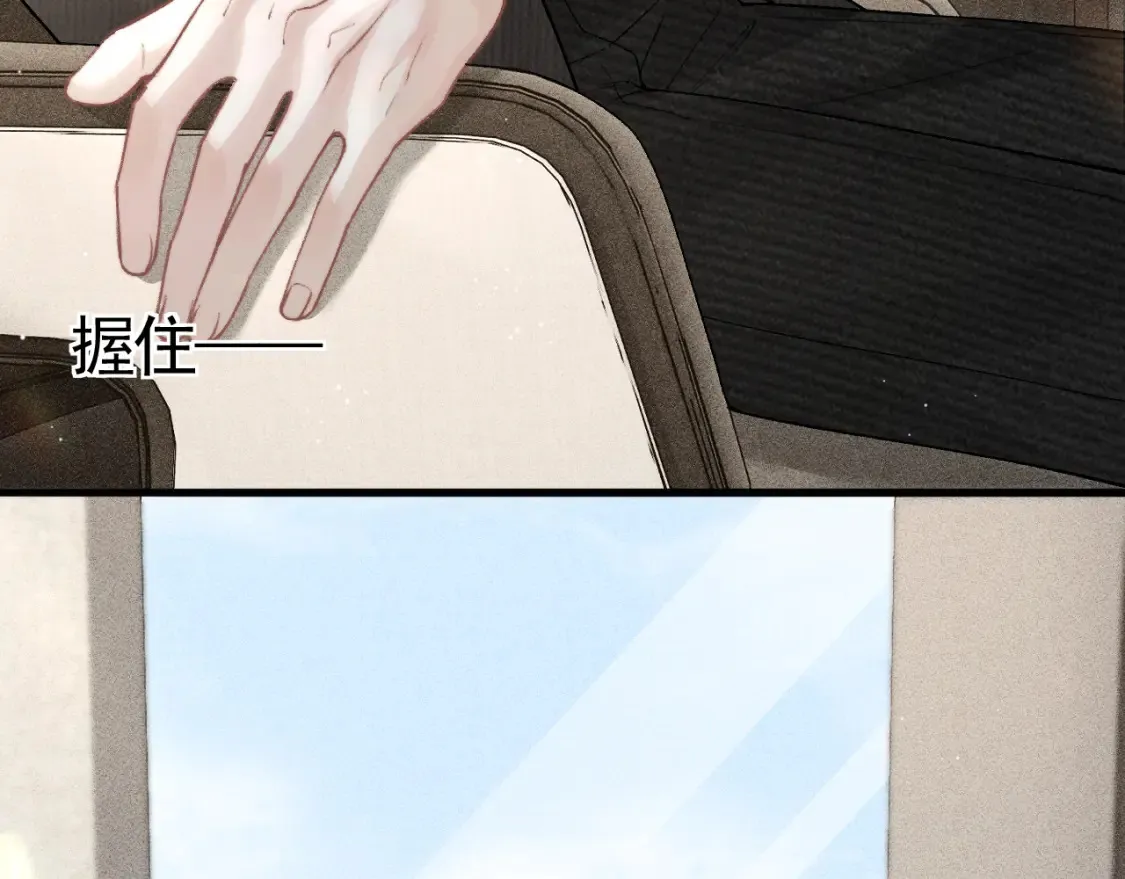 第65话 记住，你一直是我的 第31页